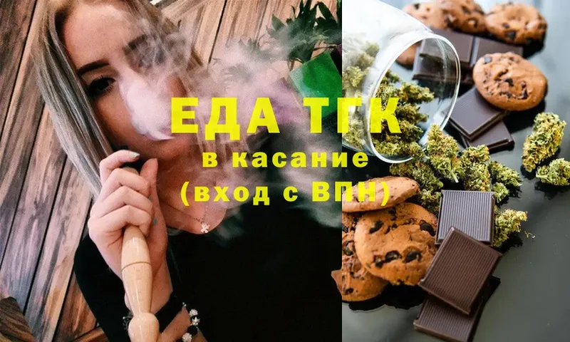 OMG онион  Кумертау  Еда ТГК марихуана  закладки 