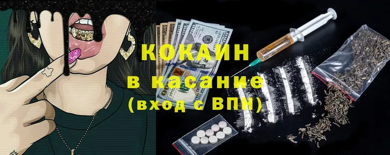 Cocaine Перу  цены   Кумертау 