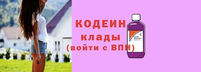 сколько стоит  Кумертау  Кодеин Purple Drank 