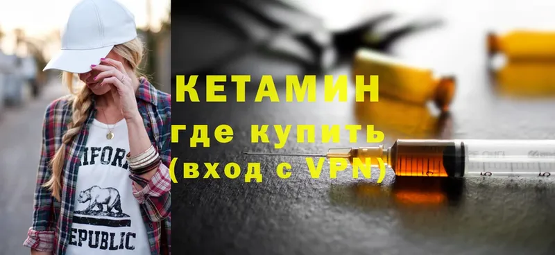 Кетамин ketamine  OMG маркетплейс  Кумертау 